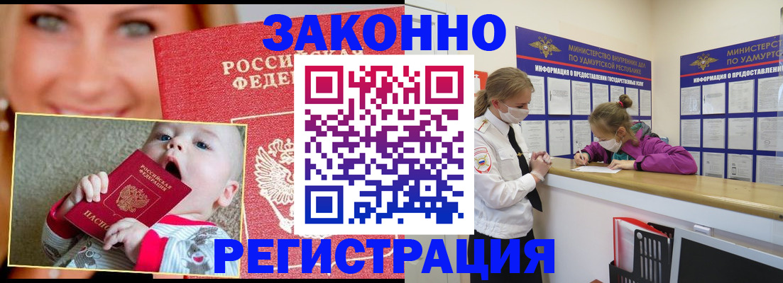 временная регистрация адрес в Палласовке