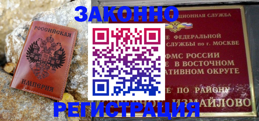 миграционный учет в Палласовке