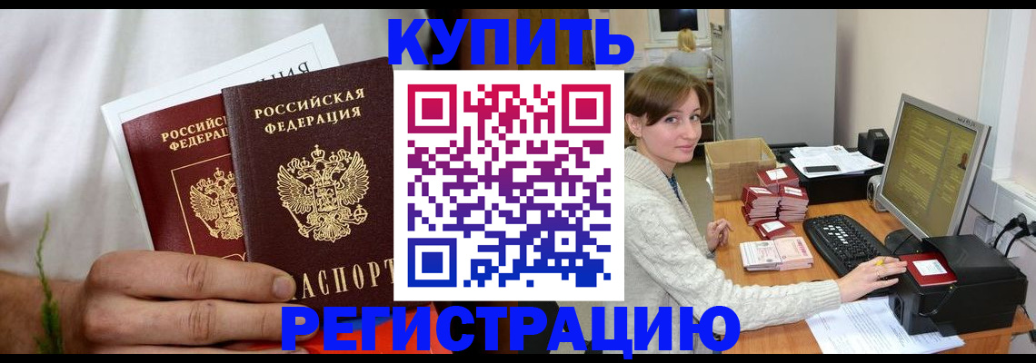 миграционный учет в Палласовке